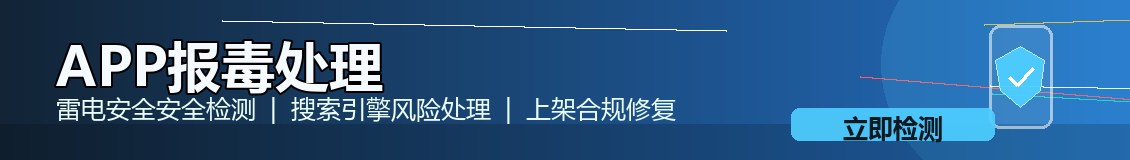 安卓杀毒软件
